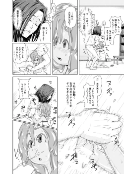 Page 7 of Zutto Asobo!