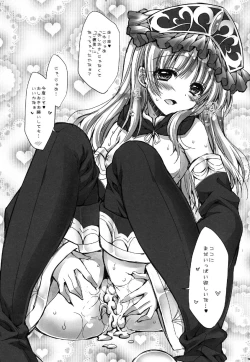 Page 16 of Mou Gaman Dekinai yoo...