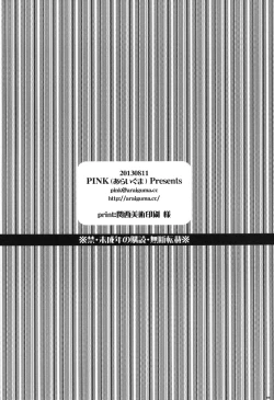 Page 19 of Mou Gaman Dekinai yoo...