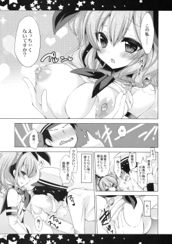 Page 8 of Teitoku-san Kono Sugata no Watashi H janai desu ka?