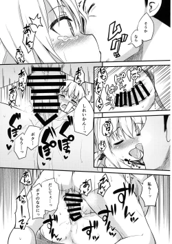 Page 14 of Satsuki ni Oboreru!