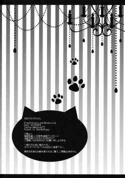 Page 26 of Alice World Omorashi Nyanko