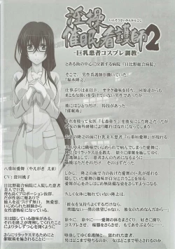 Page 23 of Astral Bout Ver.34