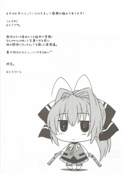 Page 3 of Astral Bout Ver.34