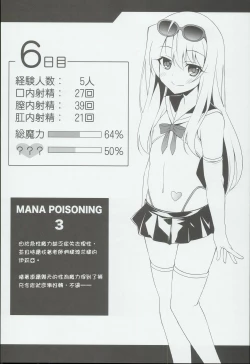 Page 4 of Kyuusei Maryoku Chuudoku 3