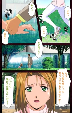 Page 103 of Yakin Byoutou Karte.7 Complete Ban