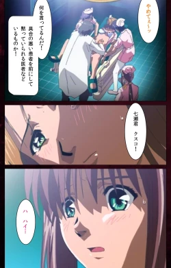 Page 19 of Yakin Byoutou Karte.7 Complete Ban