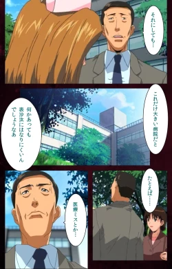 Page 41 of Yakin Byoutou Karte.7 Complete Ban