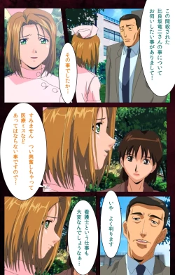 Page 43 of Yakin Byoutou Karte.7 Complete Ban