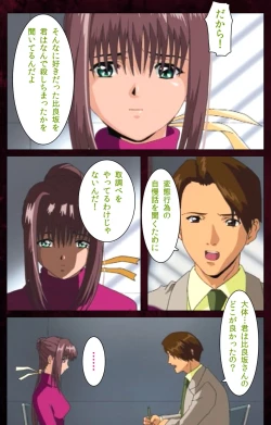 Page 72 of Yakin Byoutou Karte.7 Complete Ban