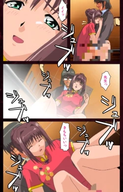 Page 84 of Yakin Byoutou Karte.7 Complete Ban