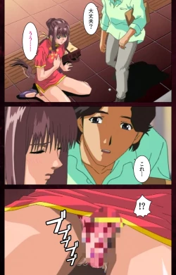 Page 93 of Yakin Byoutou Karte.7 Complete Ban