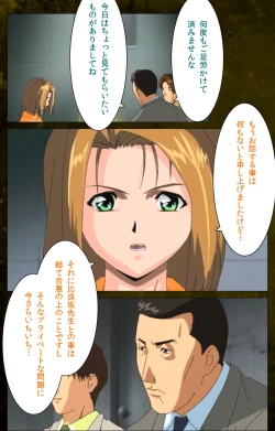 Page 52 of Yakin Byoutou Karte.8 Complete Ban