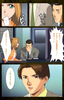 Page 53 of Yakin Byoutou Karte.8 Complete Ban