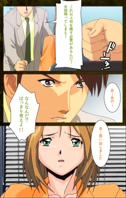 Page 56 of Yakin Byoutou Karte.8 Complete Ban