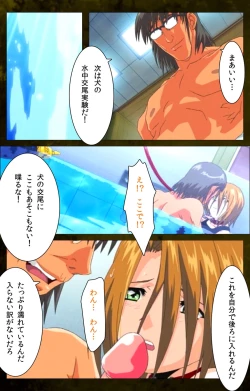 Page 62 of Yakin Byoutou Karte.8 Complete Ban