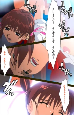 Page 96 of Yakin Byoutou Karte.8 Complete Ban