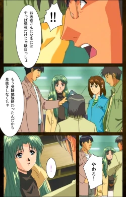 Page 107 of Yakin Byoutou Karte.9 Complete Ban