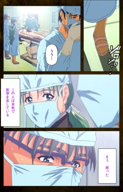 Page 111 of Yakin Byoutou Karte.9 Complete Ban