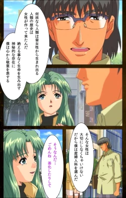 Page 113 of Yakin Byoutou Karte.9 Complete Ban