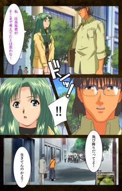 Page 114 of Yakin Byoutou Karte.9 Complete Ban