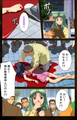 Page 115 of Yakin Byoutou Karte.9 Complete Ban