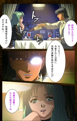 Page 120 of Yakin Byoutou Karte.9 Complete Ban