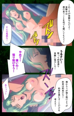 Page 128 of Yakin Byoutou Karte.9 Complete Ban