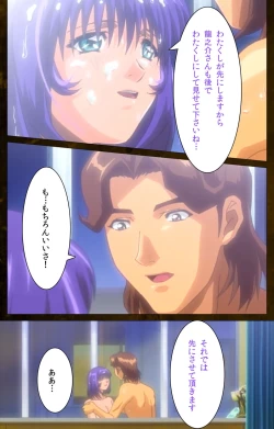 Page 16 of Yakin Byoutou Karte.9 Complete Ban