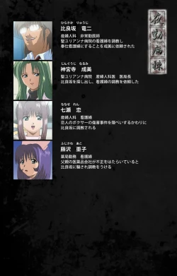 Page 2 of Yakin Byoutou Karte.9 Complete Ban