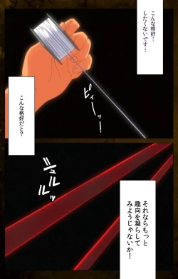 Page 30 of Yakin Byoutou Karte.9 Complete Ban