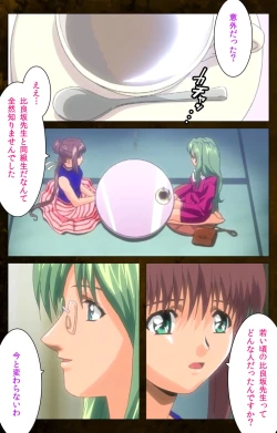 Page 68 of Yakin Byoutou Karte.9 Complete Ban