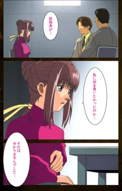 Page 72 of Yakin Byoutou Karte.9 Complete Ban