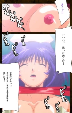 Page 80 of Yakin Byoutou Karte.9 Complete Ban