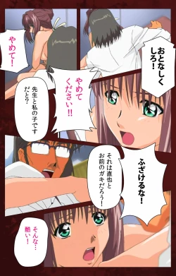 Page 102 of Yakin Byoutou Karte.10 Complete Ban