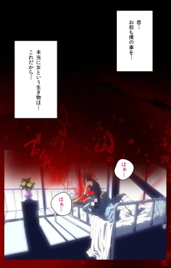 Page 112 of Yakin Byoutou Karte.10 Complete Ban