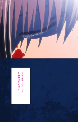 Page 116 of Yakin Byoutou Karte.10 Complete Ban