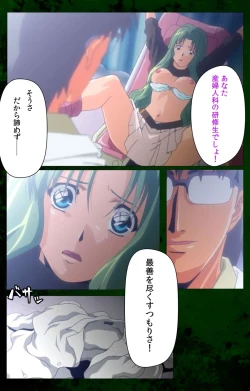 Page 12 of Yakin Byoutou Karte.10 Complete Ban