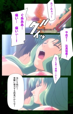 Page 22 of Yakin Byoutou Karte.10 Complete Ban