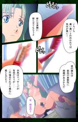 Page 29 of Yakin Byoutou Karte.10 Complete Ban