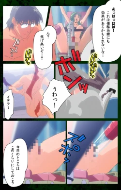 Page 39 of Yakin Byoutou Karte.10 Complete Ban