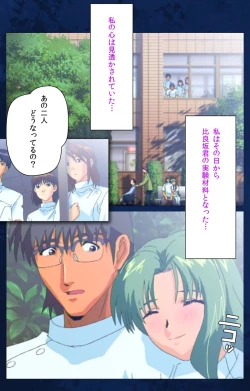 Page 41 of Yakin Byoutou Karte.10 Complete Ban