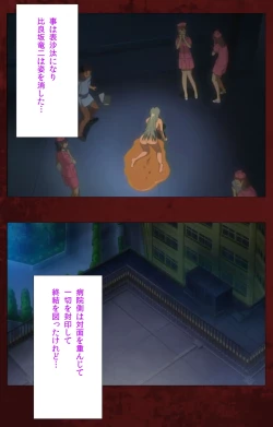 Page 68 of Yakin Byoutou Karte.10 Complete Ban