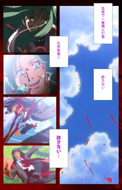 Page 87 of Yakin Byoutou Karte.10 Complete Ban