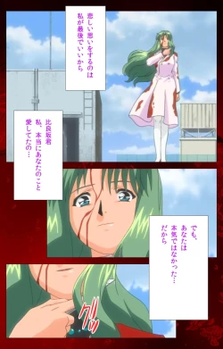 Page 90 of Yakin Byoutou Karte.10 Complete Ban