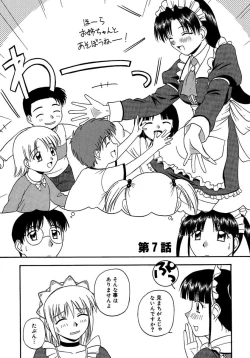 Page 104 of 24sama ni Sasagu