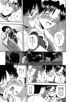 Page 113 of 24sama ni Sasagu