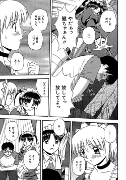 Page 125 of 24sama ni Sasagu