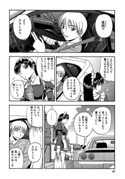 Page 38 of 24sama ni Sasagu