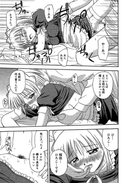 Page 45 of 24sama ni Sasagu